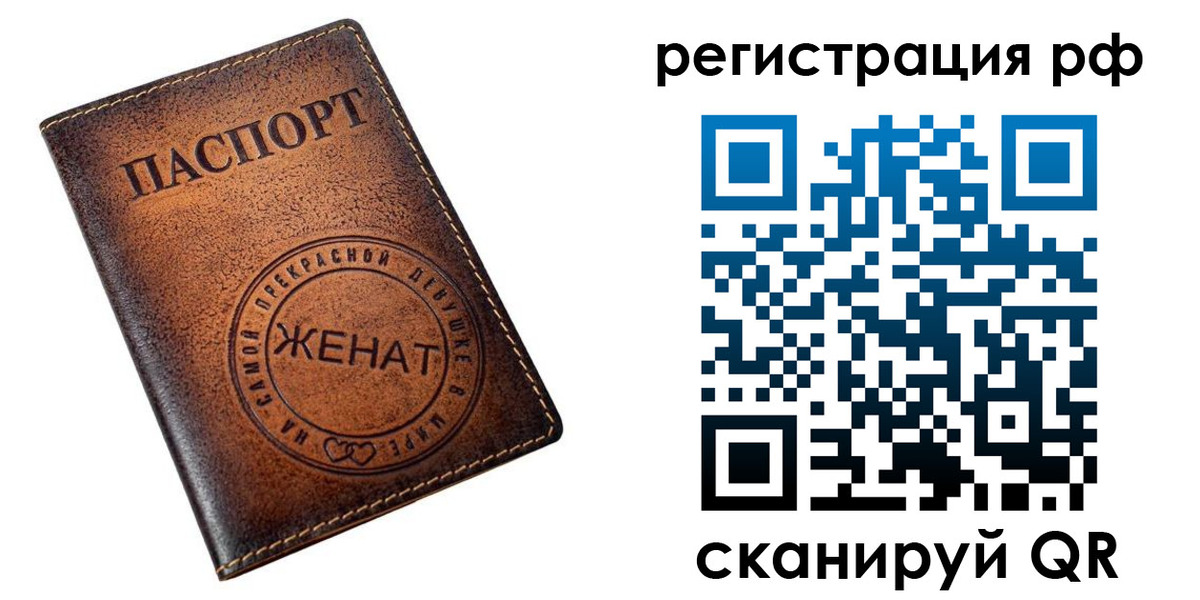 временная прописка в Волжске