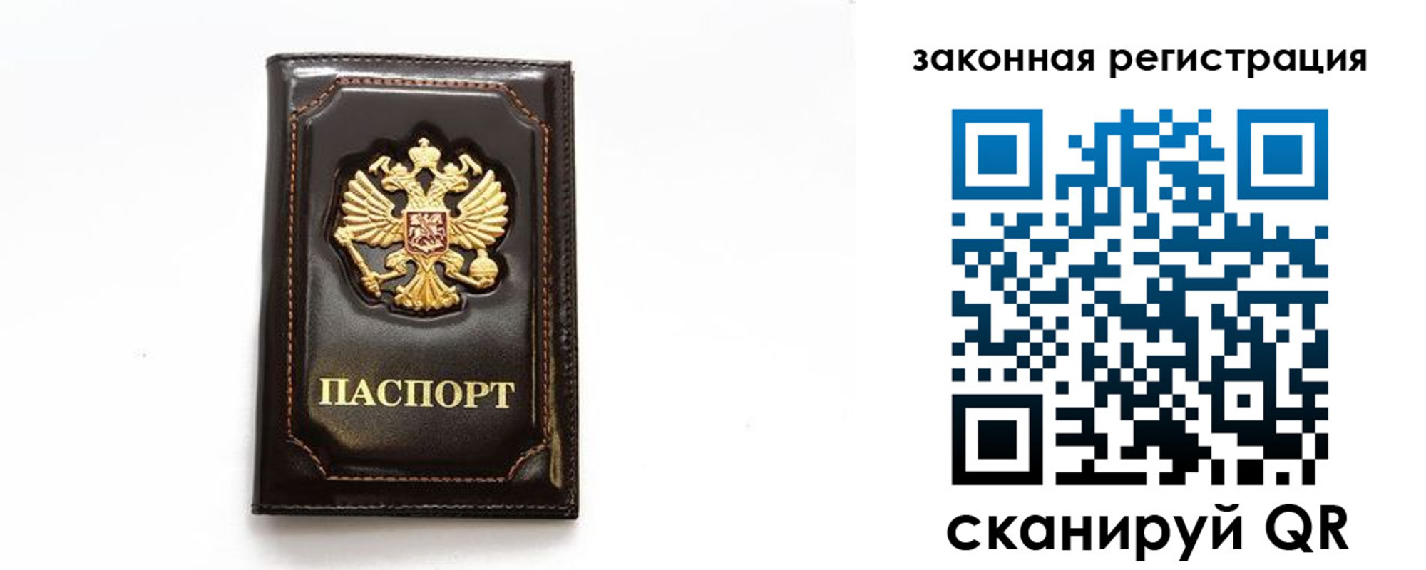 миграционный учет в Волжске