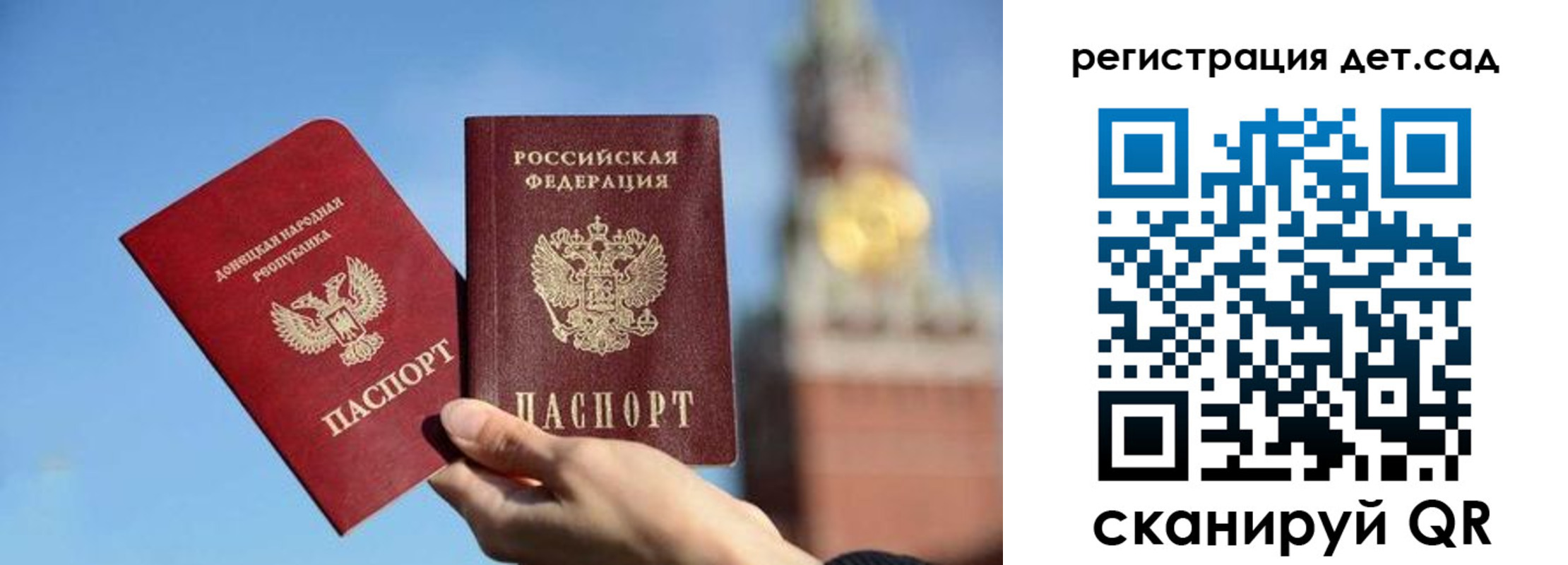 прописка для работы в Волжске