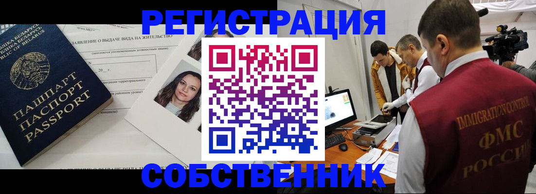 прописка поиск в Волжске