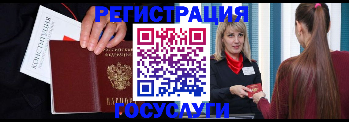 купить прописку в Волжске