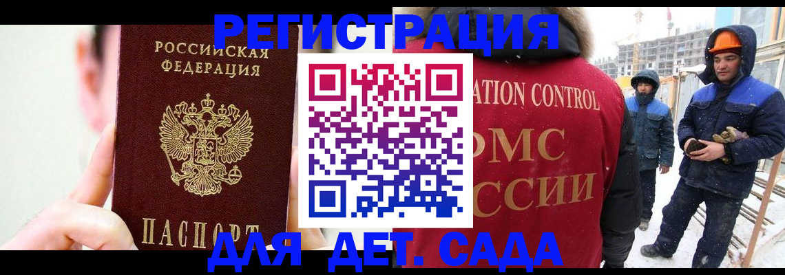 где прописаться в Волжске