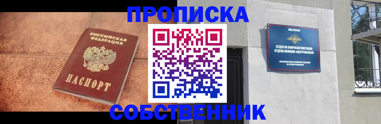 миграционный учет в Волжске