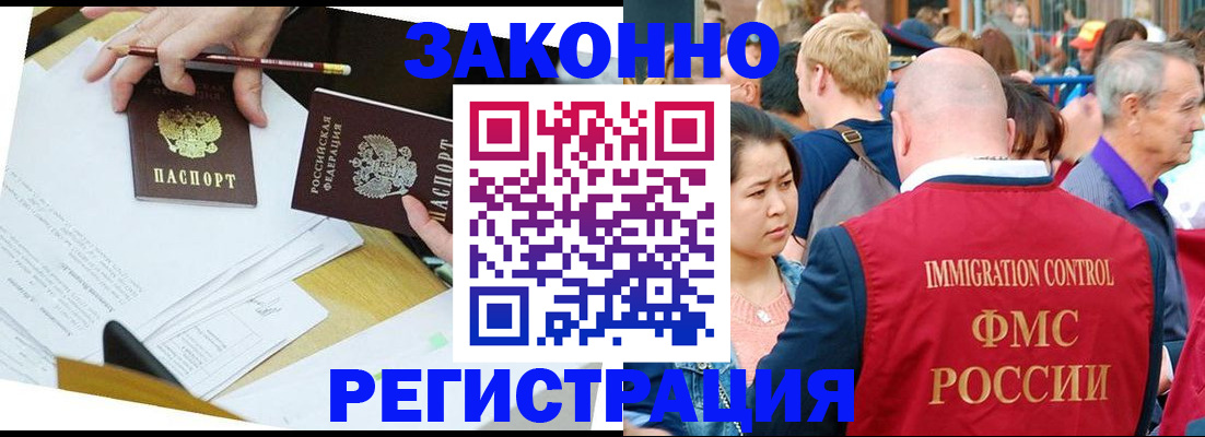 прописка паспорт в Волжске