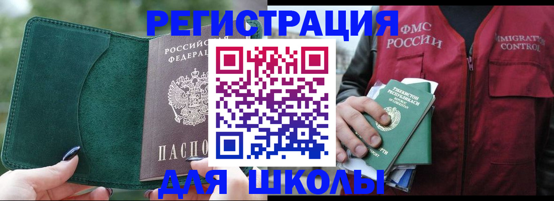 временная регистрация для всех в Волжске